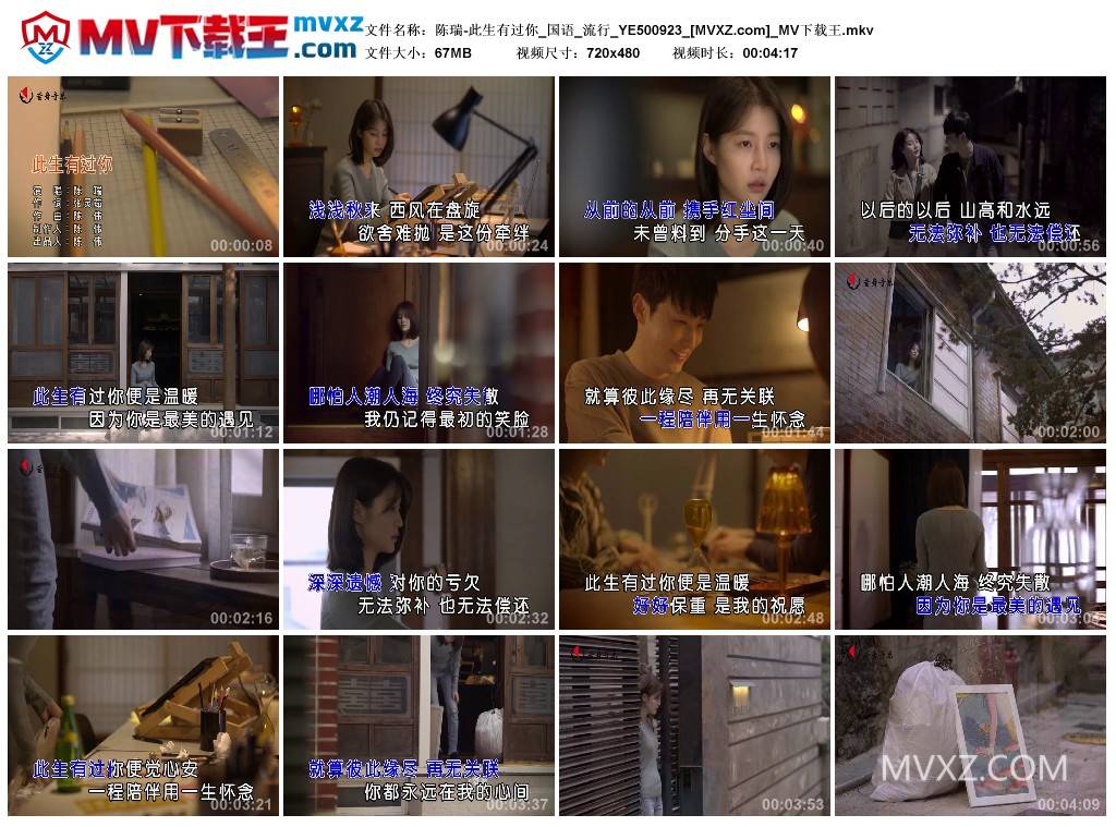 陈瑞-此生有过你_国语_流行_YE500923